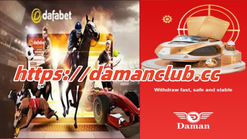 dafabet casino bonus, Dafabet weekly bonus, dafabet casino no deposit bonus