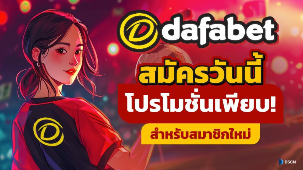  dafabet casino bonus, Dafabet weekly bonus, dafabet casino no deposit bonus