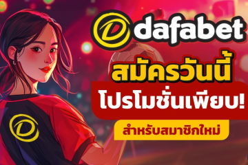 Your Ultimate Guide to Dafabet Casino Bonuses, Weekly Promotions, and No Deposit Bonuses缩略图